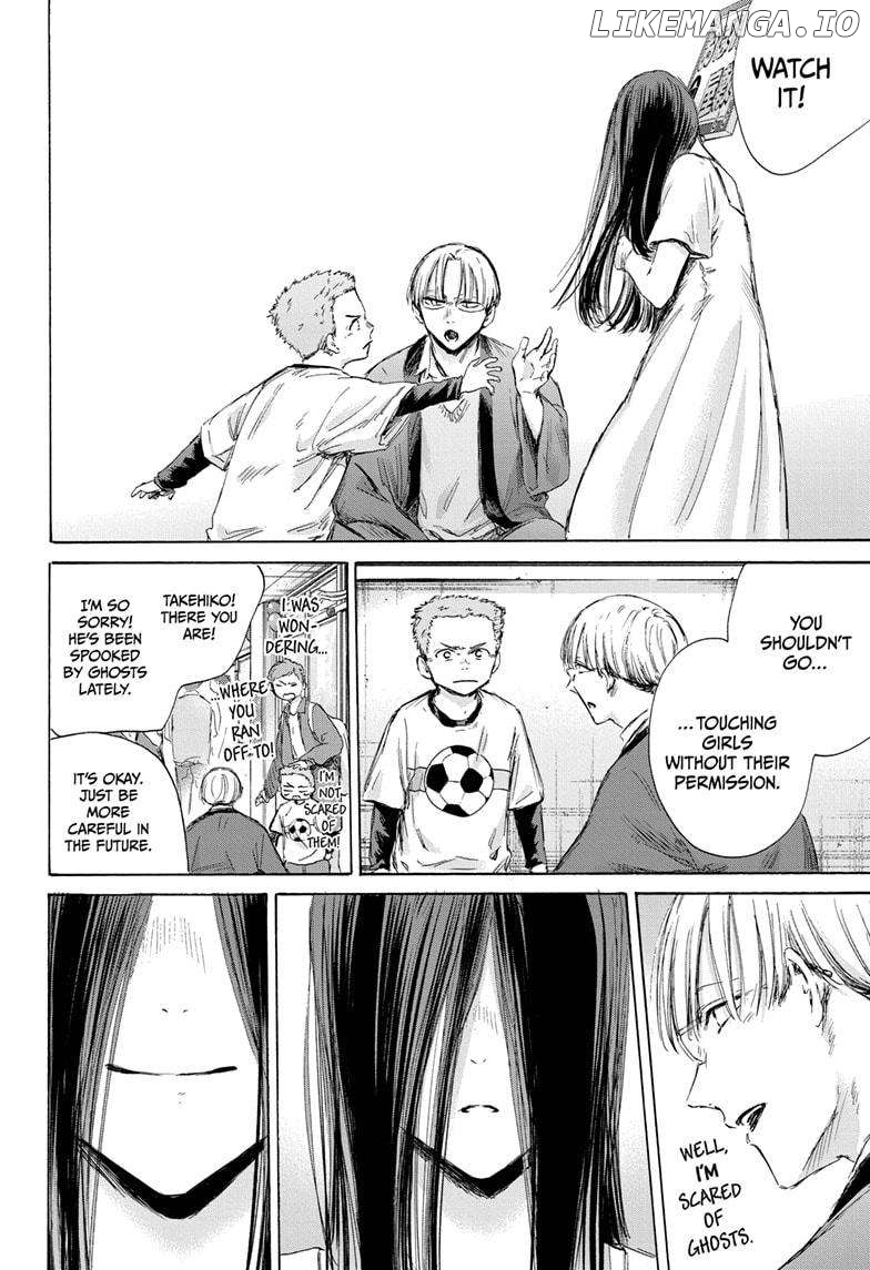Blue Box, Chapter 165 image 14